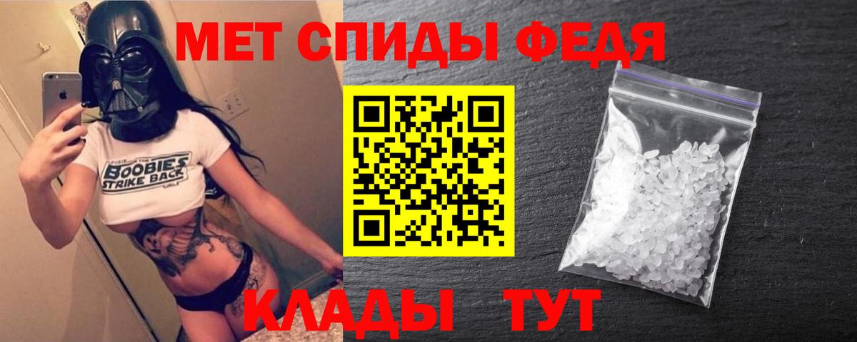 АМФЕТАМИН 98% Барнаул
