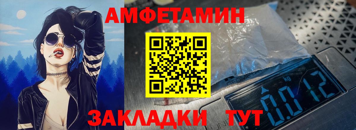 АМФЕТАМИН Premium  Вход с VPN  Amphetamine  Барнаул 