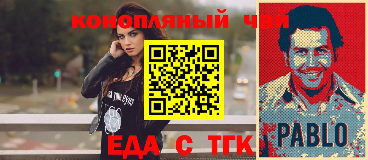 Canna-Cookies конопля Барнаул