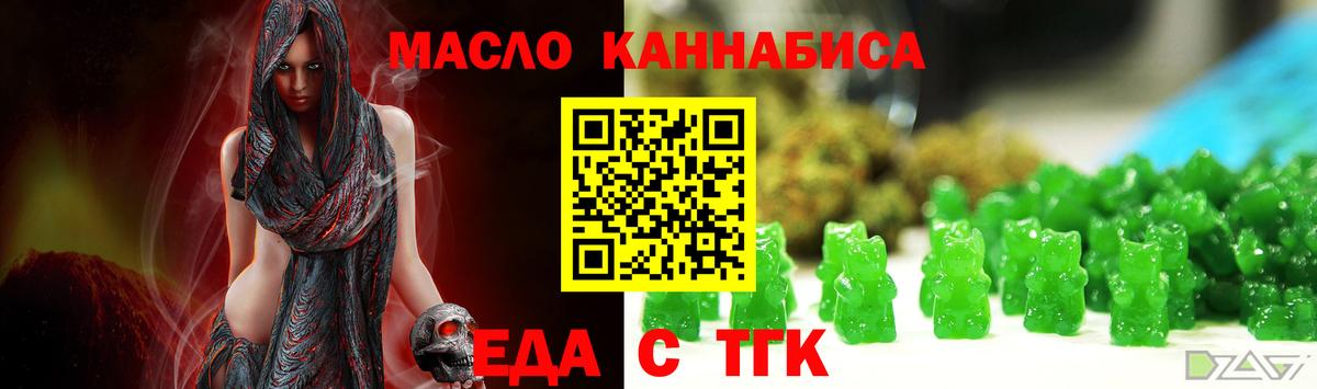 Барнаул  Еда ТГК марихуана  Вход с VPN 