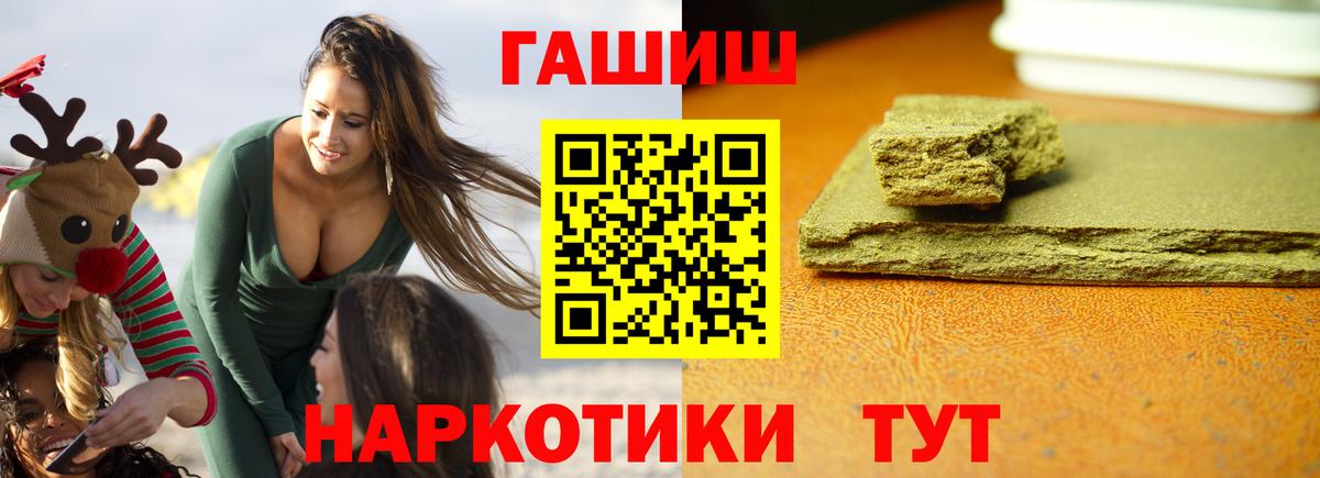 ГАШ VHQ Барнаул
