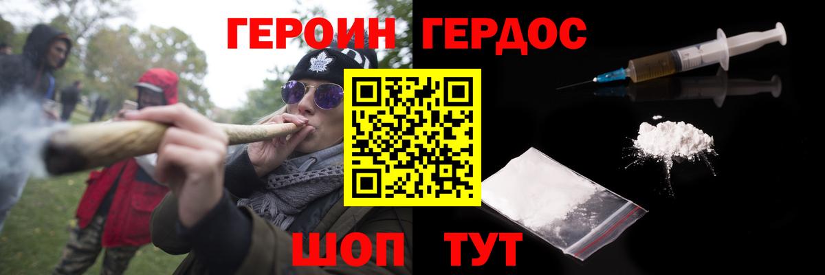 Барнаул  Героин гречка  Вход с VPN 
