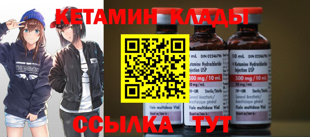 Кетамин ketamine Барнаул