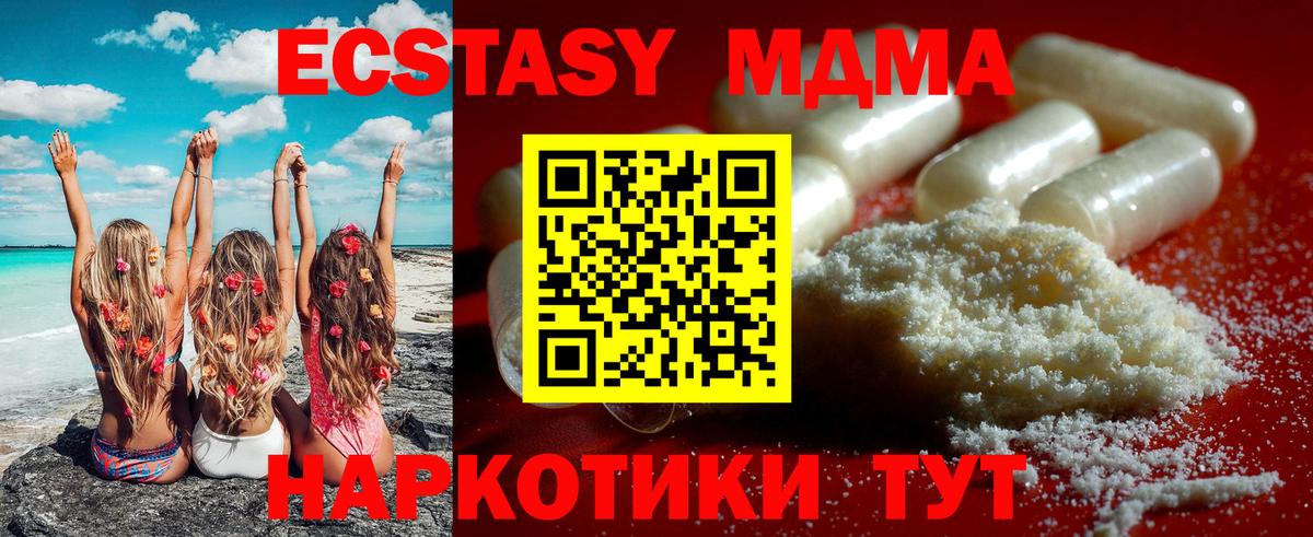 Барнаул  MDMA кристаллы  МДМА  Вход с VPN  MDMA молли 