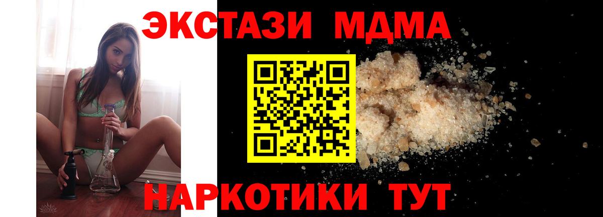 МДМА молли Барнаул