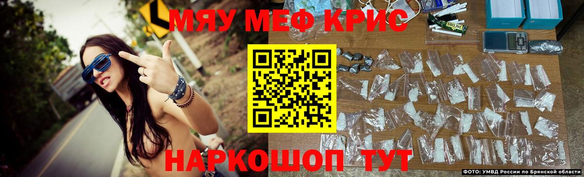 МЯУ-МЯУ кристаллы  МЯУ-МЯУ mephedrone  Вход с VPN  Мефедрон  дарнет шоп  Барнаул 