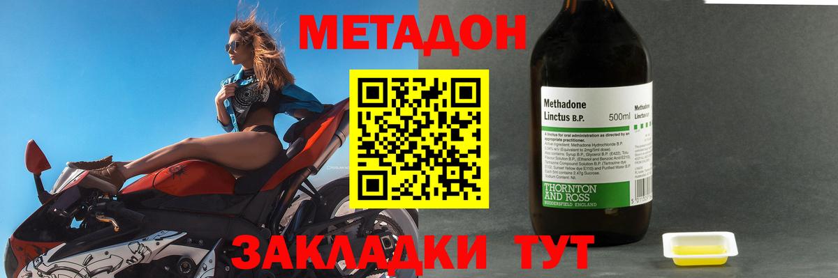 МЕТАДОН VHQ  Метадон VHQ  Барнаул  Вход с VPN 