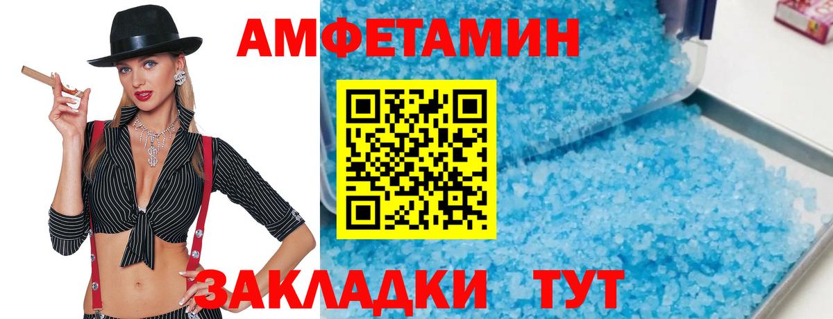 Барнаул  Метамфетамин витя  Вход с VPN 