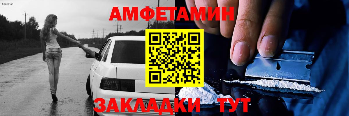 МЕТАМФЕТАМИН кристалл Барнаул
