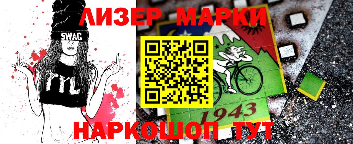 Барнаул  Марки NBOMe 1,5мг  Вход с VPN 