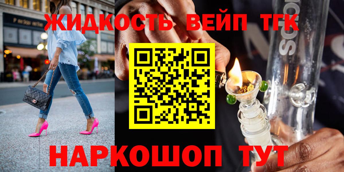 Дистиллят ТГК THC oil  как найти закладки  Барнаул  Вход с VPN  Дистиллят ТГК Wax 